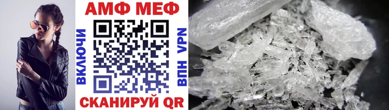 АМФ Розовый  Купить где  Усолье 