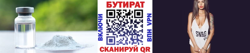 БУТИРАТ GHB  Купить где  Усолье 