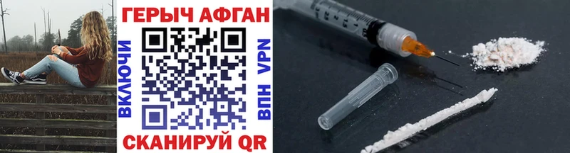 ГЕРОИН хмурый  Купить закладки  Усолье 