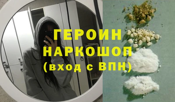 героин Зеленодольск