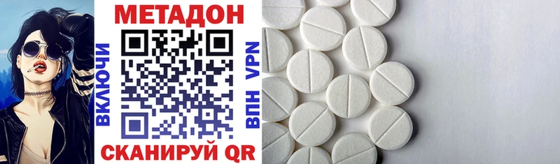 МЕТАДОН VHQ  Купить  Усолье 